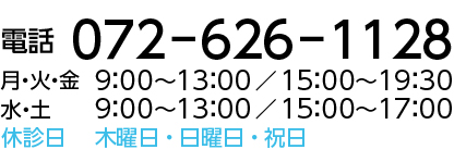 電話番号